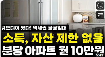 분당 국민임대 아파트 모집 공고