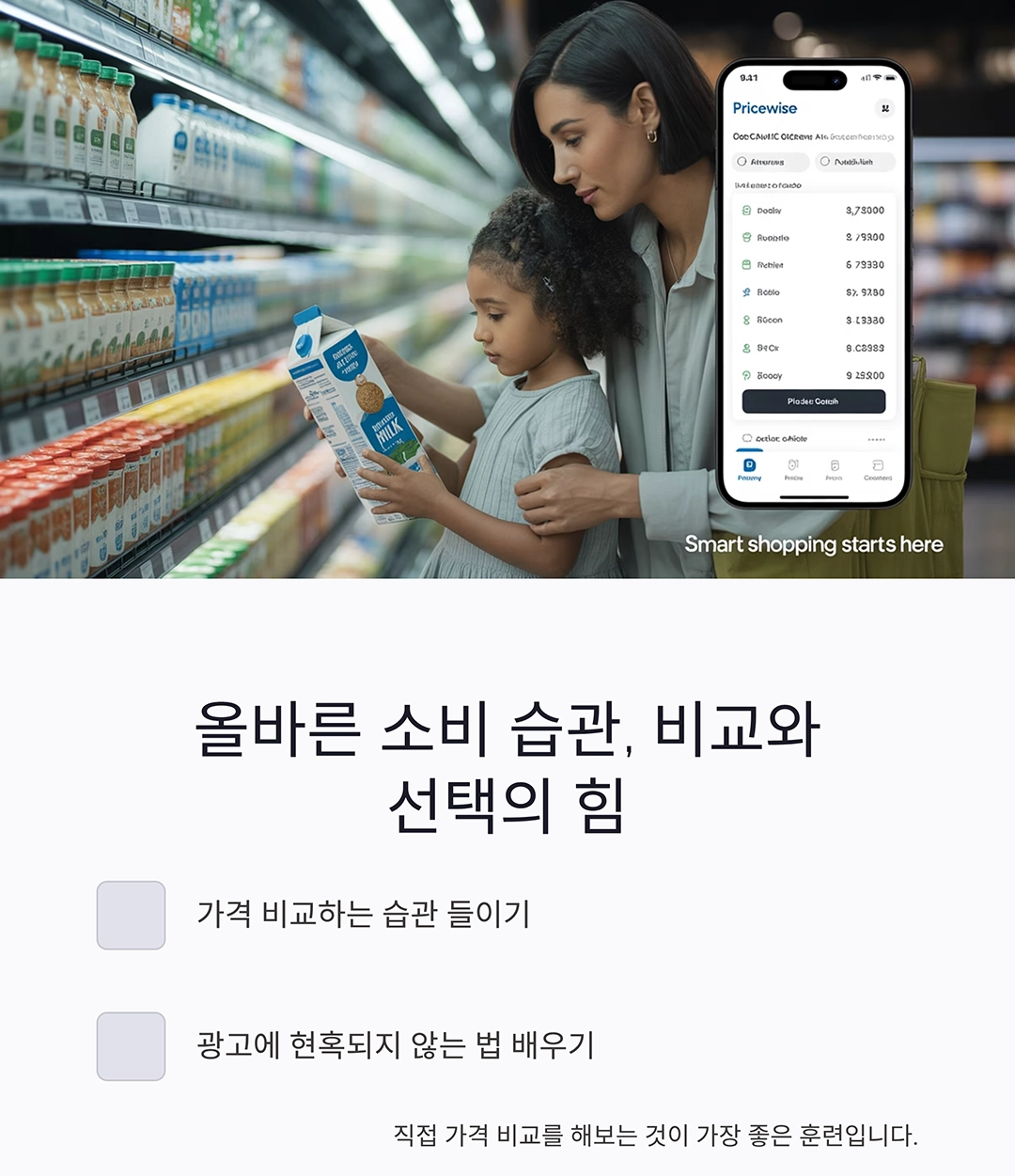 자녀를 위한 금융교육, 지금부터 시작하는 똑똑한 습관