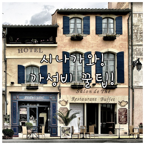 출장 가족 여행 모두 만족 도쿄 시나..