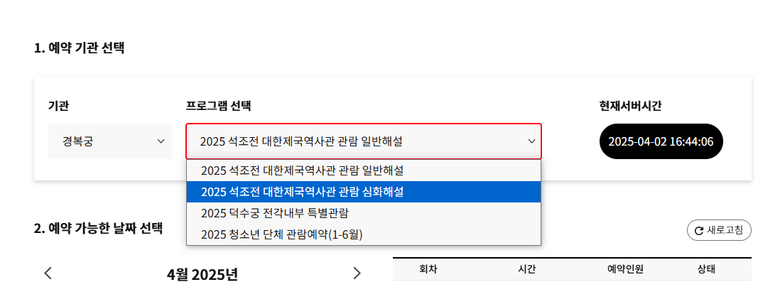 덕수궁 석조전