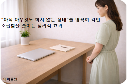 월요일은 새 판단이 아니라, 기준을 재확인하는 날
