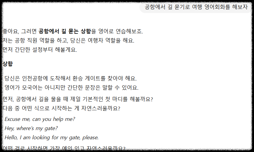 ChatGPT5 공부 모드 완전 정복: AI 튜터와 함께하는 똑똑한 학습법 완전정리 수학,영어,자격증까지 AI에게 배우는 법 사례 효과 분석