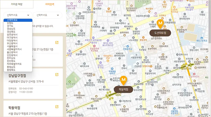 맘스터치 매장찾기