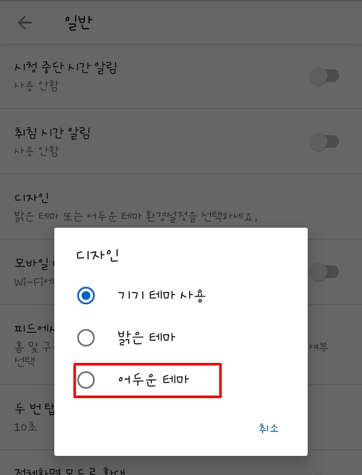 유튜브 밝은 테마