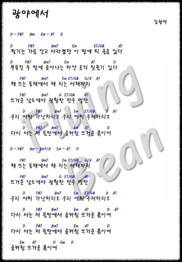 광야에서-악보