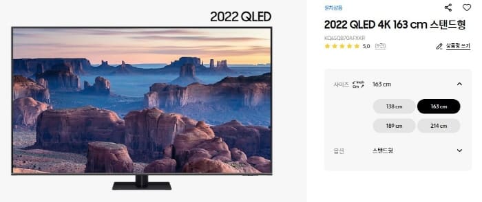 삼성디지털프라자-TV가격