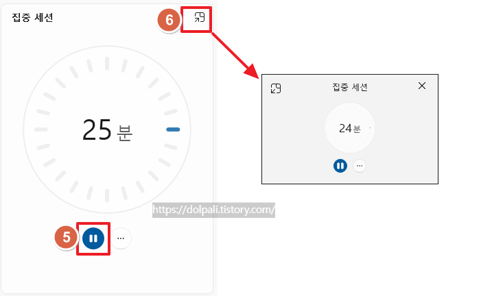 윈도우 시계를 이용한 뽀모도로 타이머-최소화