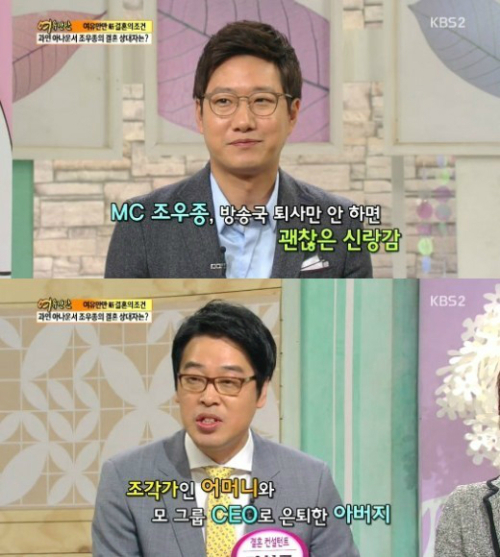 조우종 아버지
