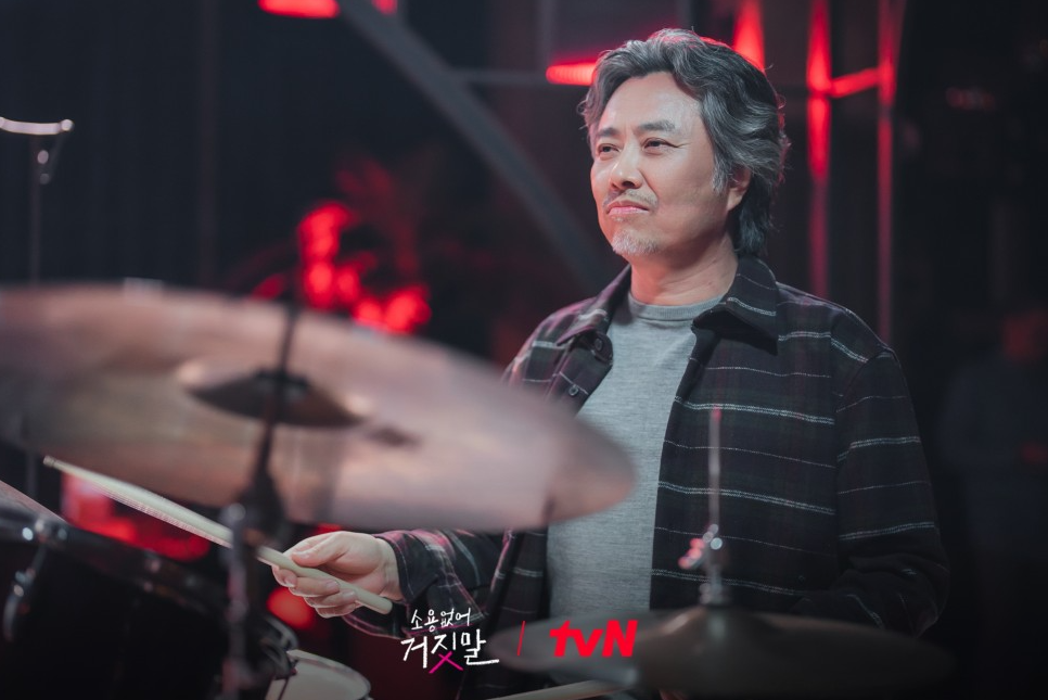 소용없어 거짓말