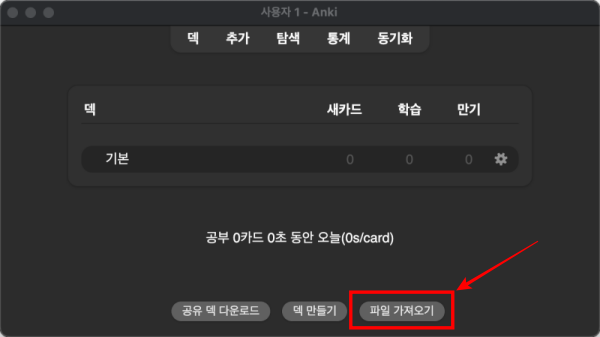 파일가져오기