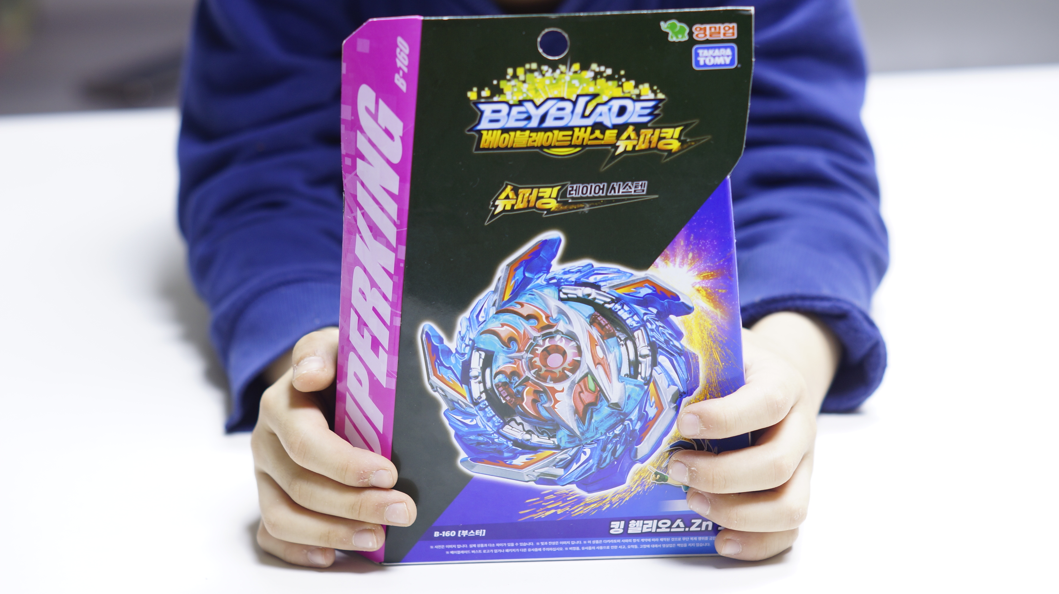 베이블레이드 버스트 슈퍼킹 킹 헬리오스 리뷰