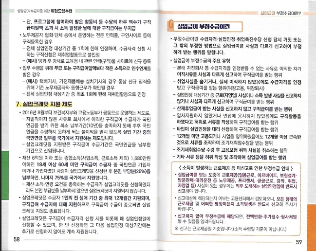 취업드림수첩