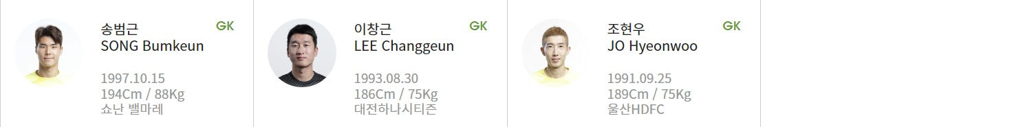 한국 태국 축구 중계 일정(+ 2차전 무료 시청 방법)