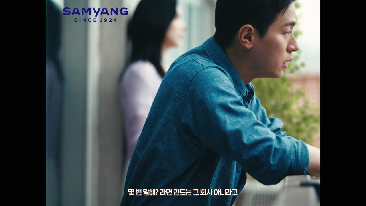 삼양사 스페셜티 광고 이미지