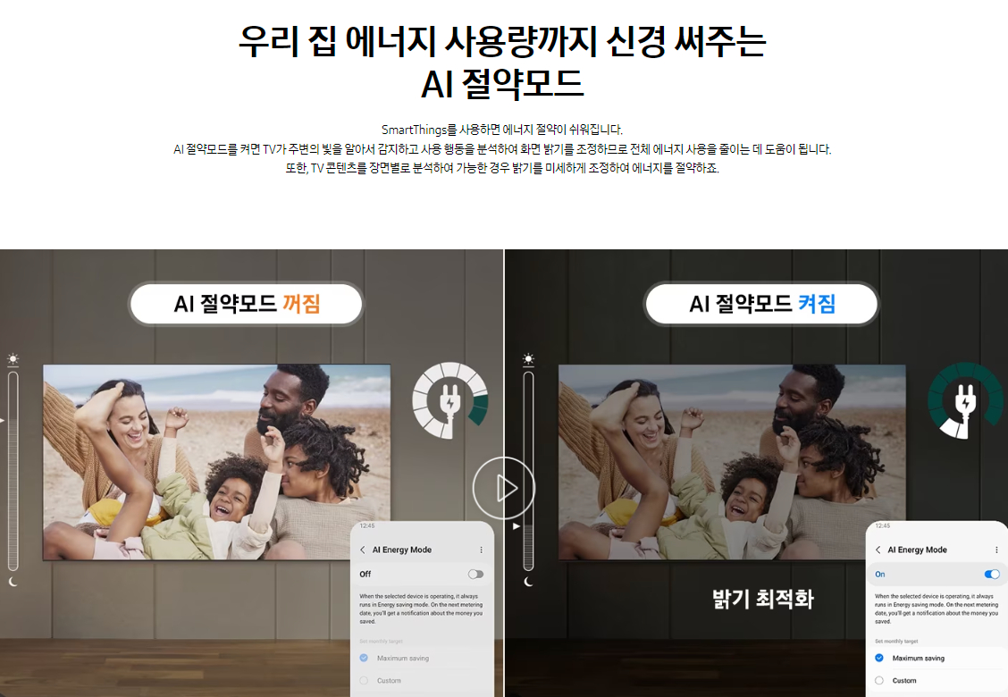 삼성전자 TV 2024 크리스탈(Crystal) UHD UD8000 125cm(50인치) 스탠드형, 풀 모션 슬림핏 벽걸이형