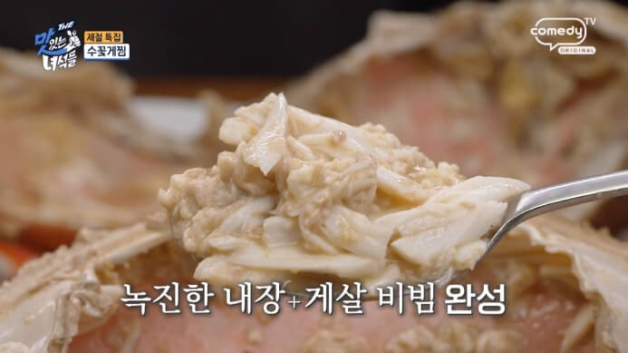 게살비빔
