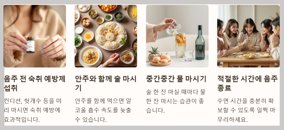 술마시기전 중간중간 물과 안주 챙기기