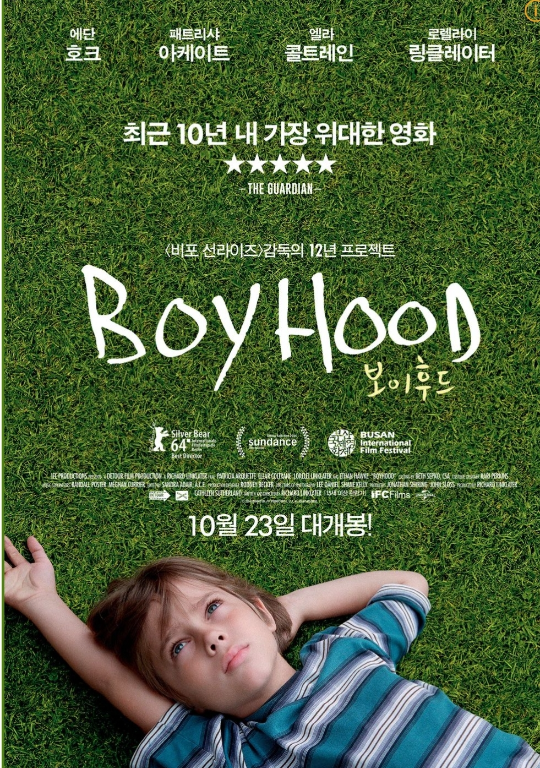 보이후드