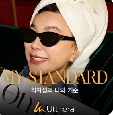 울쎄라