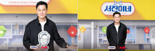 서진이네