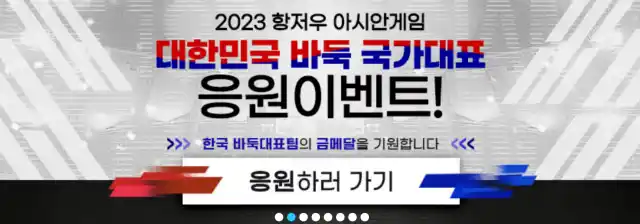 타이젬 바둑 대국실