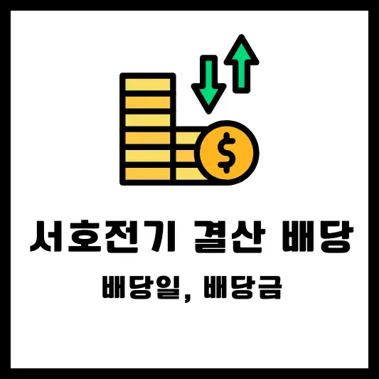 회사 개요