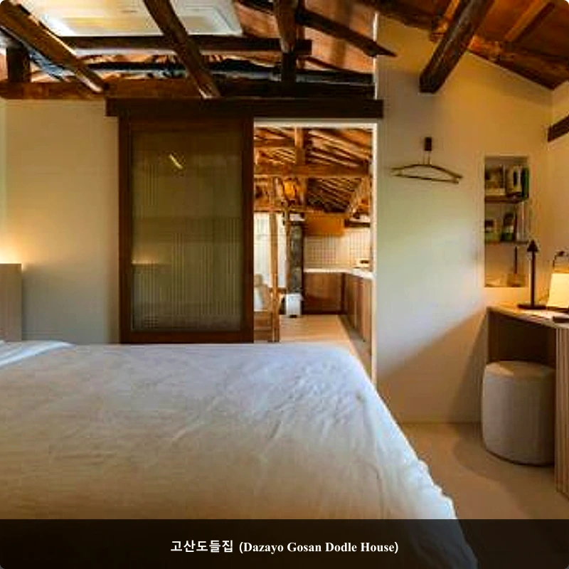 고산도들집 (Dazayo Gosan Dodle House)_2