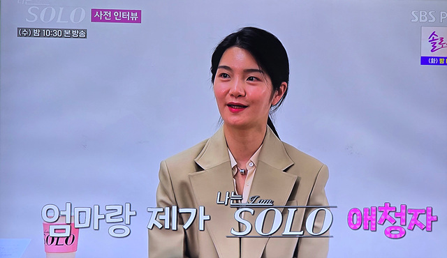 나는솔로23기 현숙