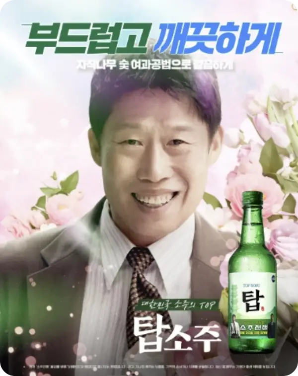 소주전쟁