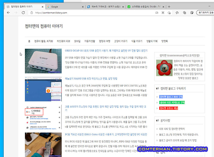 엣지 브라우저 탭