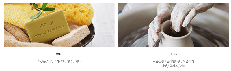 K핸드메이드페어