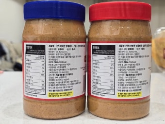 땅콩 100% 제품인지 확인