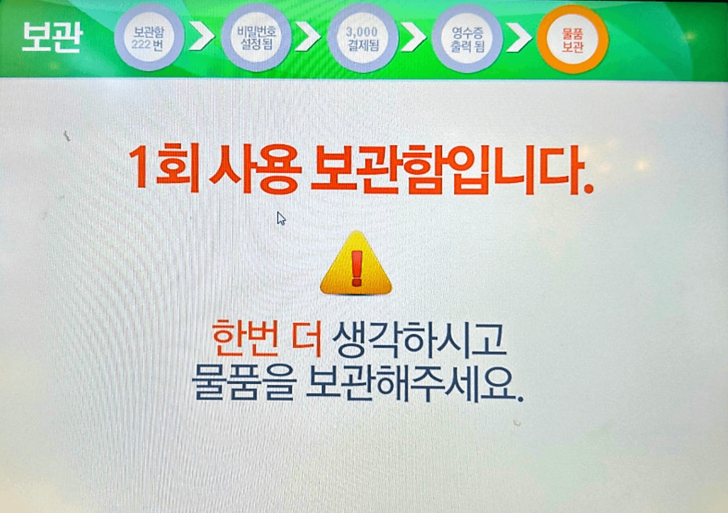 서울경부고속터미널