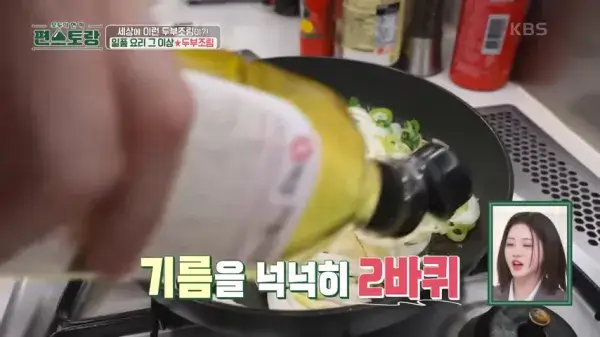 편스토랑-어남선생-두부조림