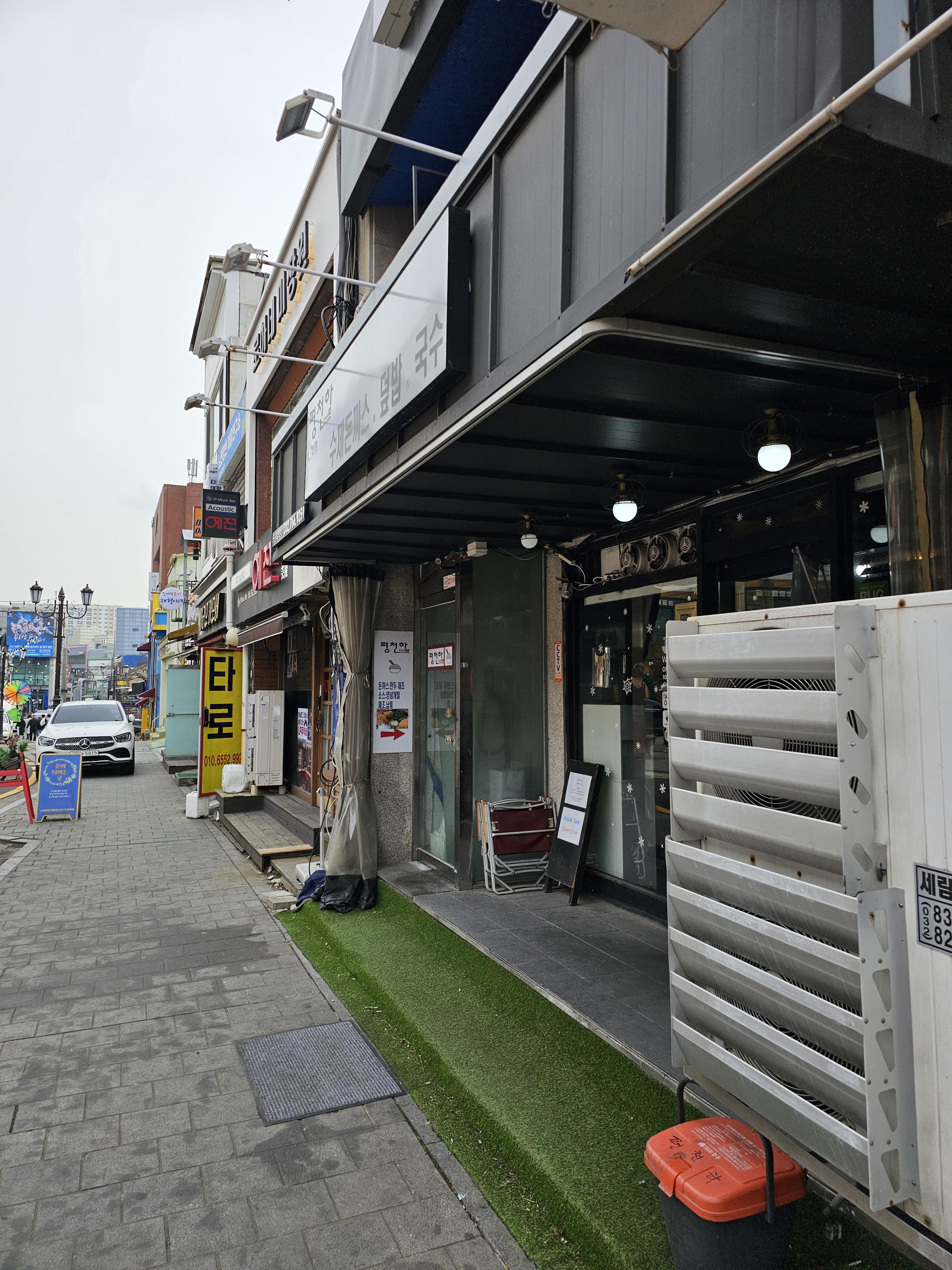 인천중구맛집 평천하