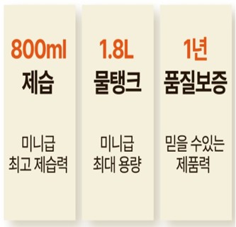 엔투마노 미니 제습기 물통 크기 비교