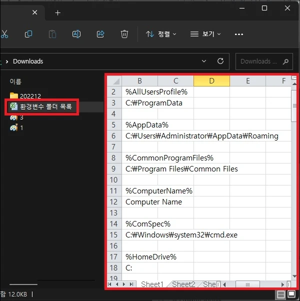 엑셀 파일 미리 보기 화면