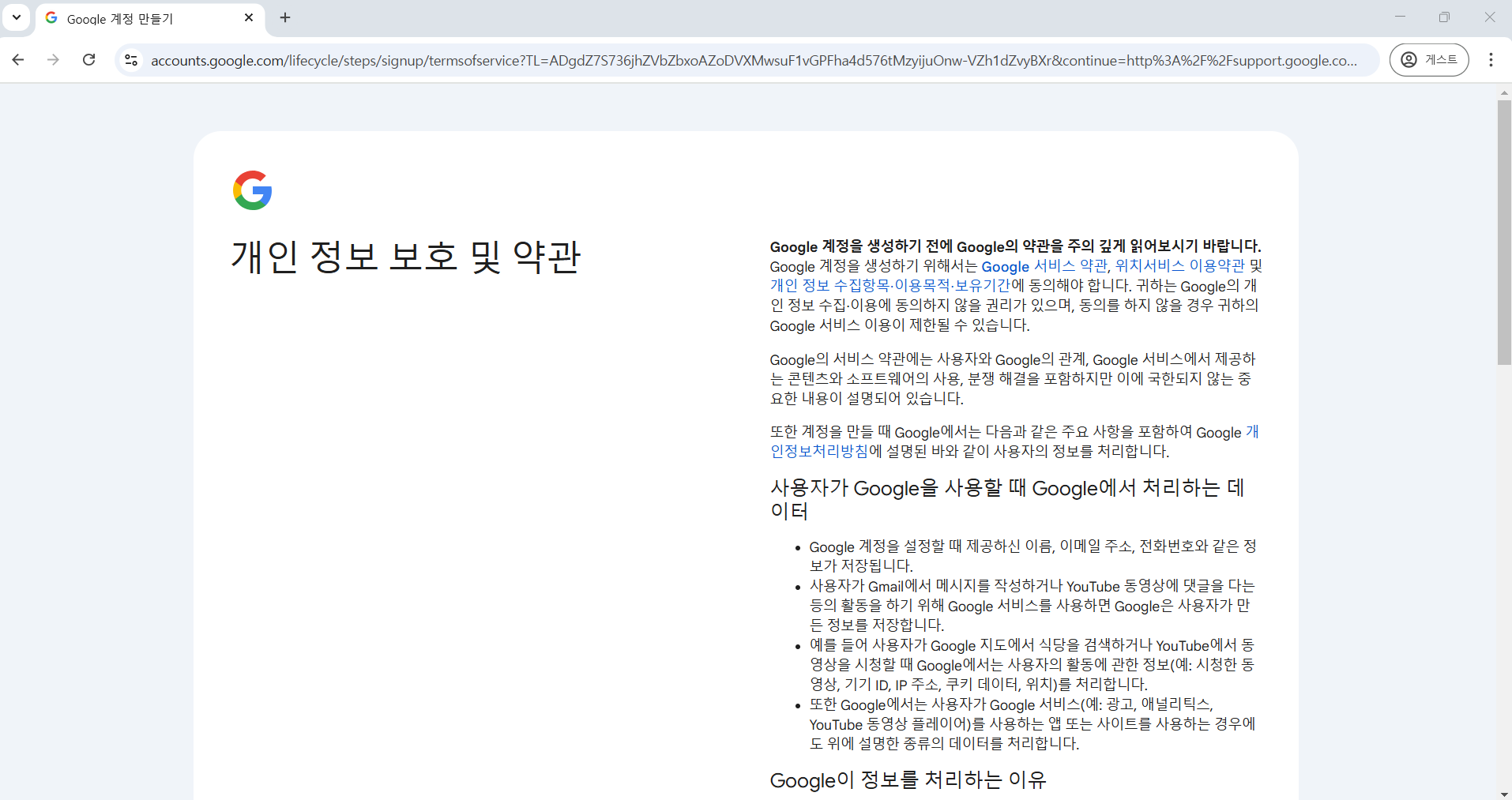 Gmail 가입하기