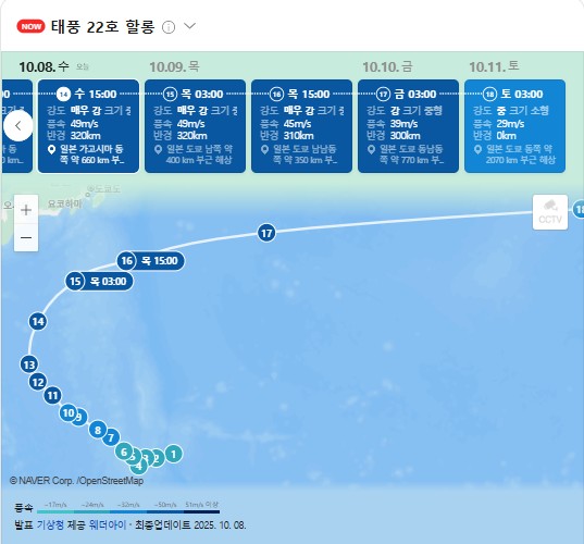 2025 태풍 할롱 경로 예측과 한반도 영향, 지금 꼭 알아야 할 사실 관련 사진