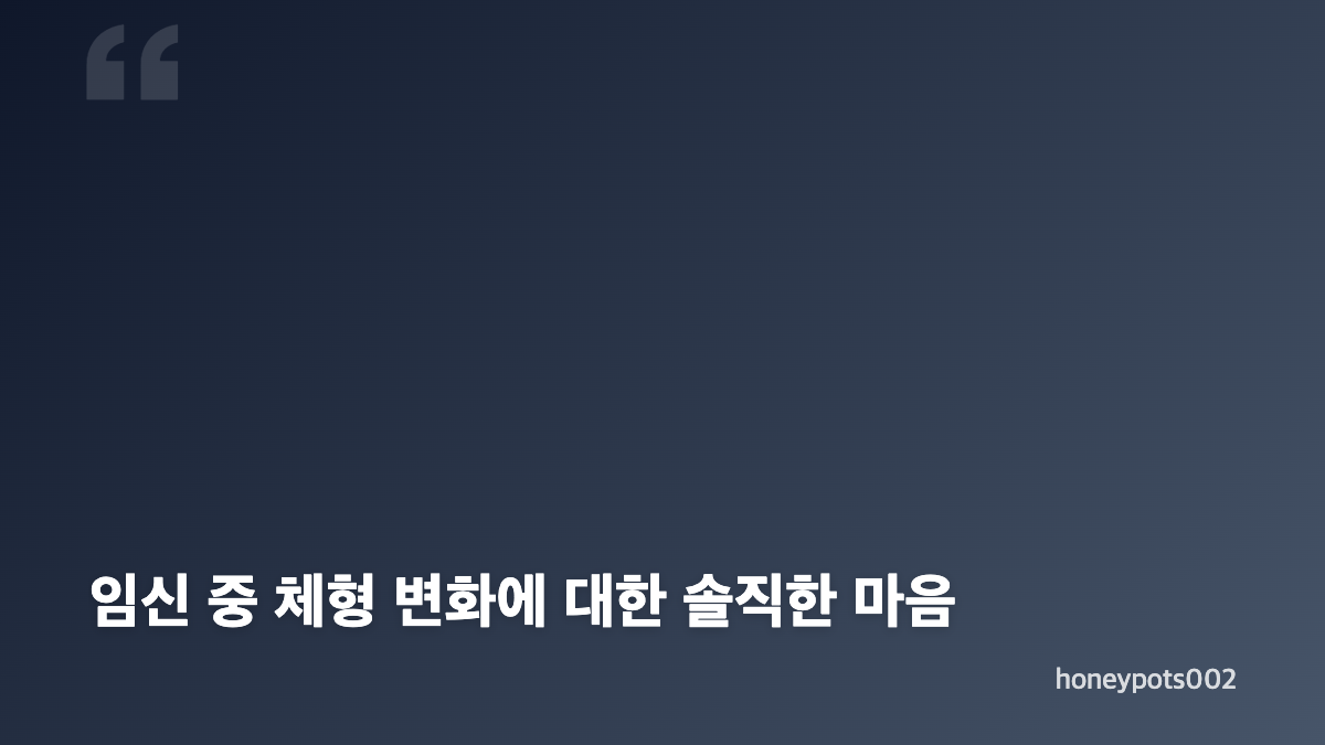 한다감 만삭 화보와 앤 해서웨이 스타일링