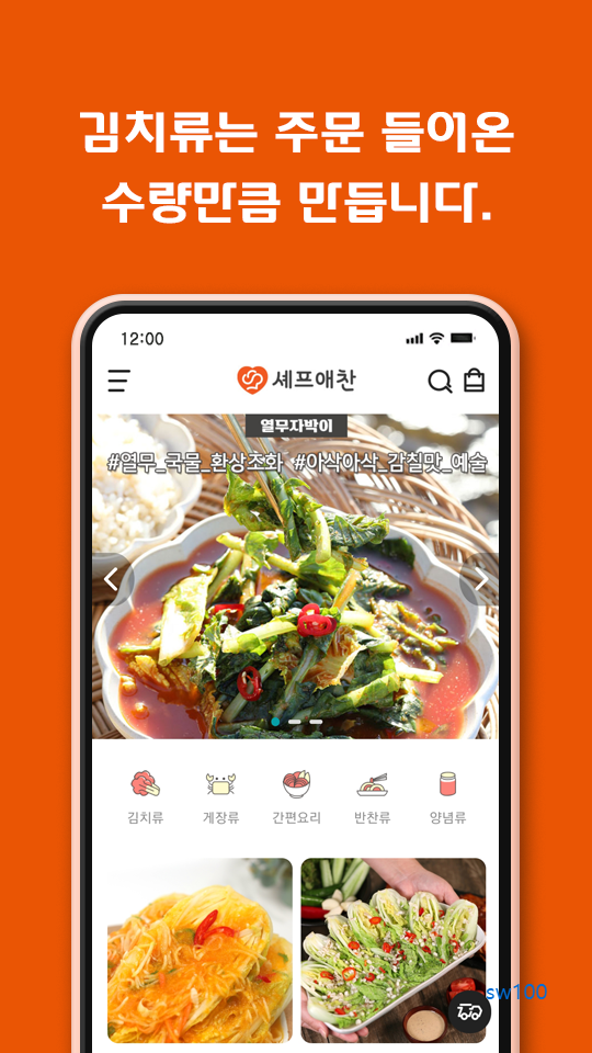 셰프애찬 살펴보기 1