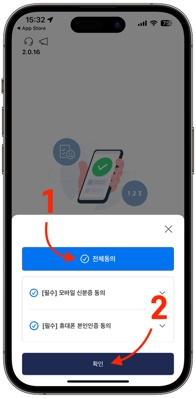 전체 동의 박스의 체크
