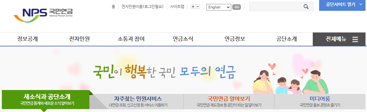 국민연금 연기 연금, 임의 가입, 임의 계속 가입, 추후 납부 완벽 정리
