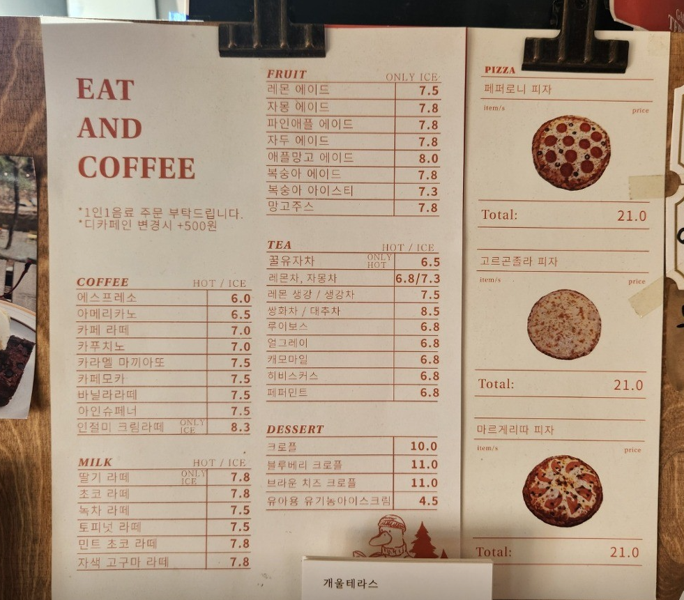 메뉴 및 가격