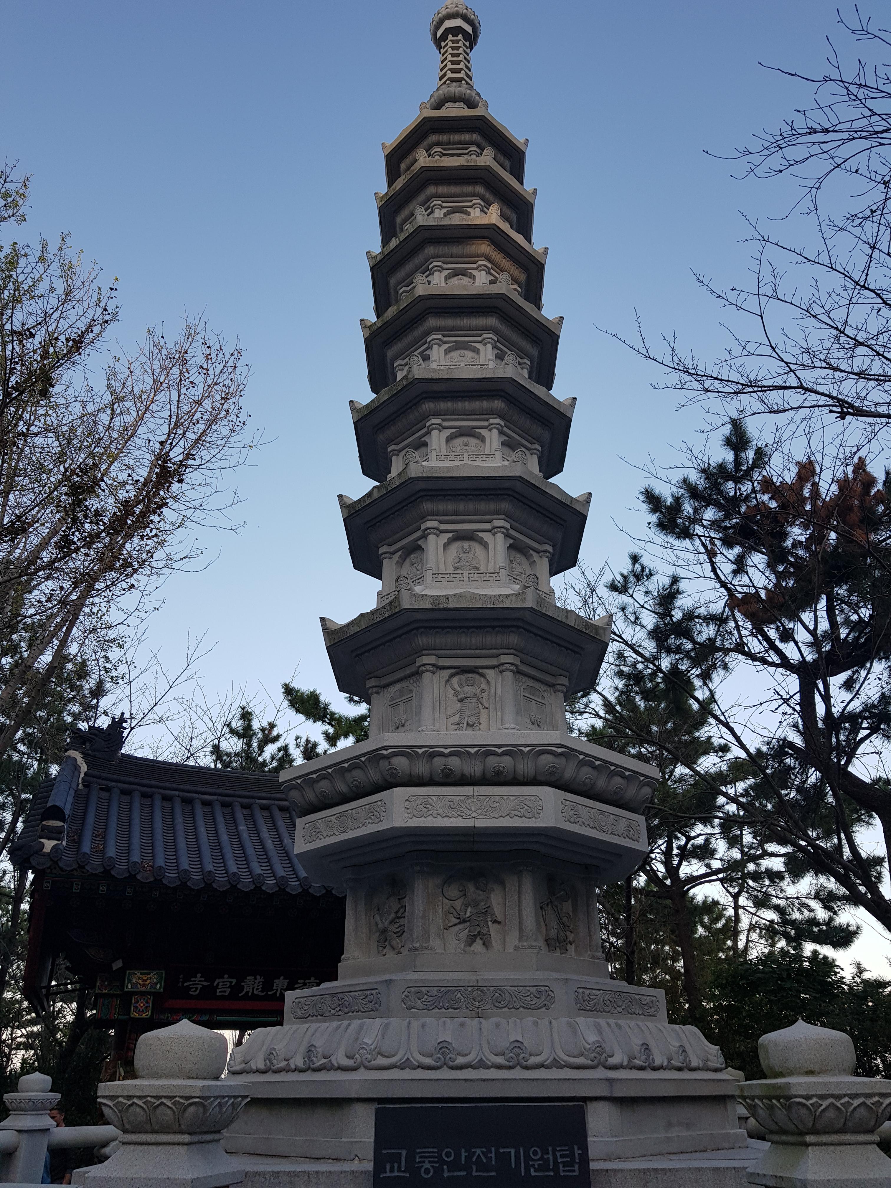 교통안전기원탑