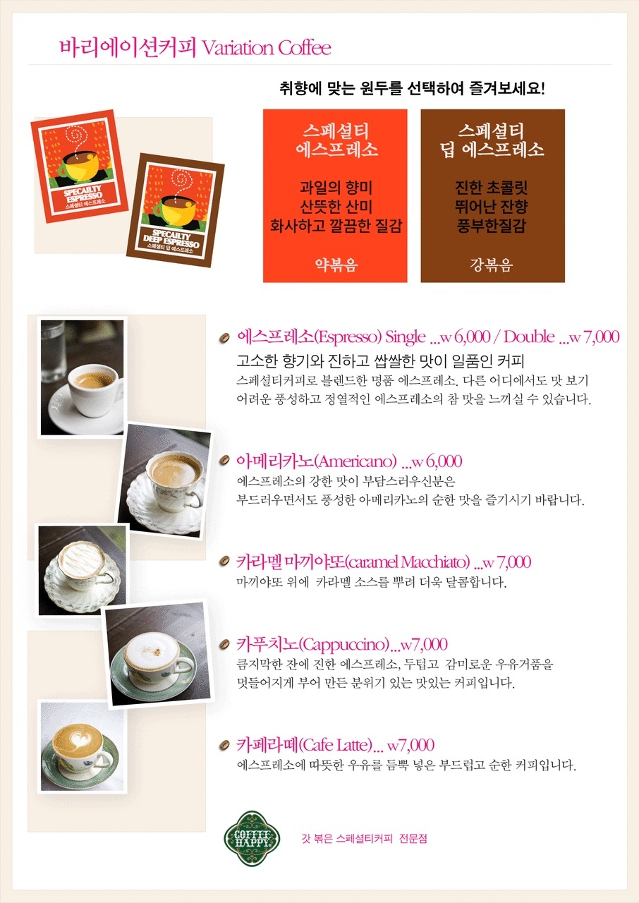 분당 서현 카페 커피해피 핸드드립 커피 맛집