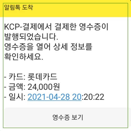 kcp-결제내역-조회-타이틀