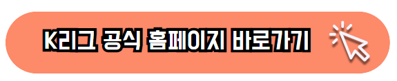 대구 FC 바르셀로나 내한 일정, 티켓 예매 방법, 예매 일정, 가격
