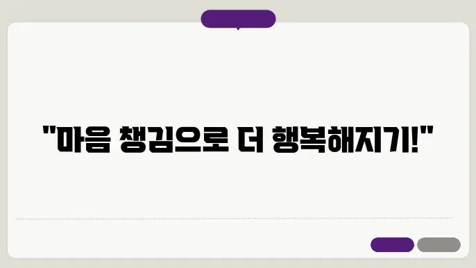 마음 챙김을 통한 정신 건강 관리법