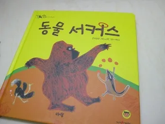 한글자 동물 이름과 두글자 동물 닉네임 정리본_3